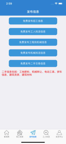鱼泡网app 1.0.2 iphone版