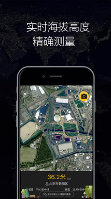GPS实时海拔 1.07 iPhone版