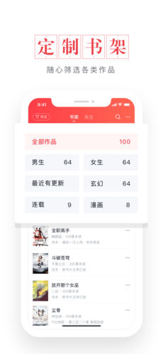 起点读书app 5.8.0 iPhone版