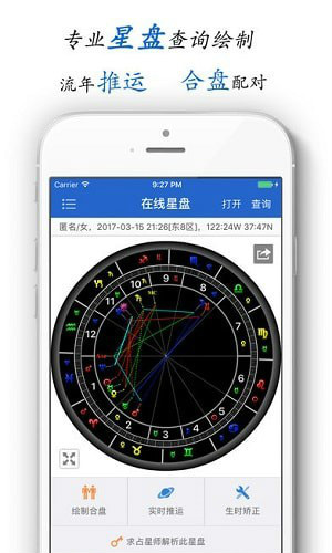 81pan占星app 1.3.1 安卓版