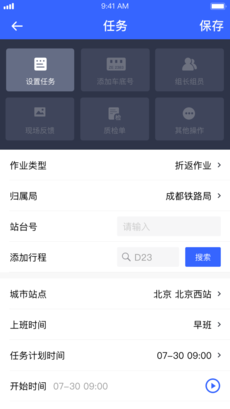 高铁服务app 1.3.1 iPhone版