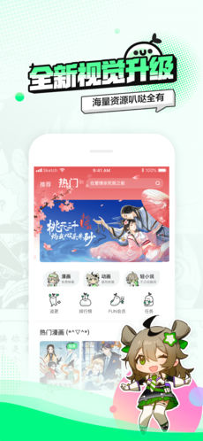 叭哒app 2.9.5 iPhone版