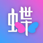 蝶变高中app 0.2.6 iPhone版