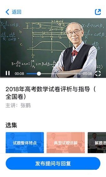 中国教研网