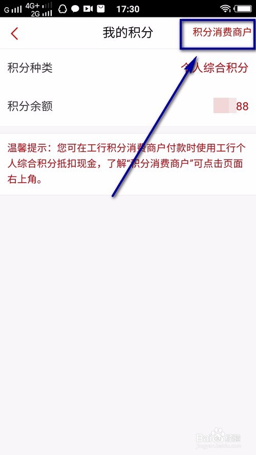 工银e生活app 3.0.1 安卓版