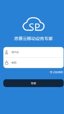 思普云APP 1.0.0 安卓版