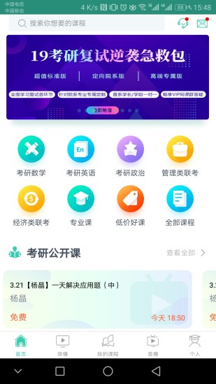 爱启航app
