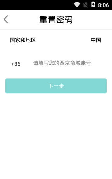 西京商城app下载 1.2.4 安卓版