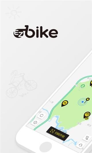 EZbike骑行家 1.1.8 安卓版