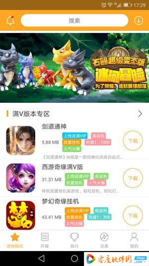 黑麒游戏盒子软件下载 1.02 官方中文版