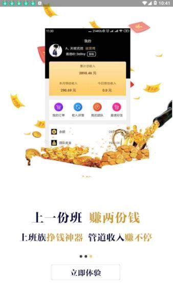 千音甄选app