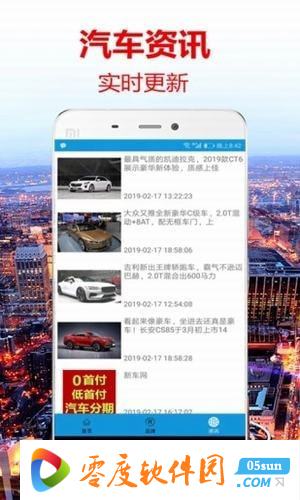 北京车网 1.0 安卓版