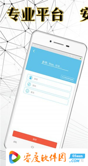 六道管家app下载 1.0.0 官方版