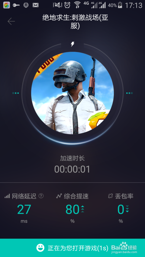 PUBG Mobile 12.0.11021 官方版 1.0