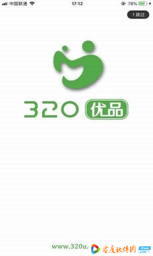 320优品app 1.0.2 官方版
