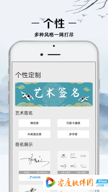 我的签名设计app下载 1.0.6 安卓版