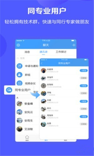 电力狗app 1.0.9 安卓版