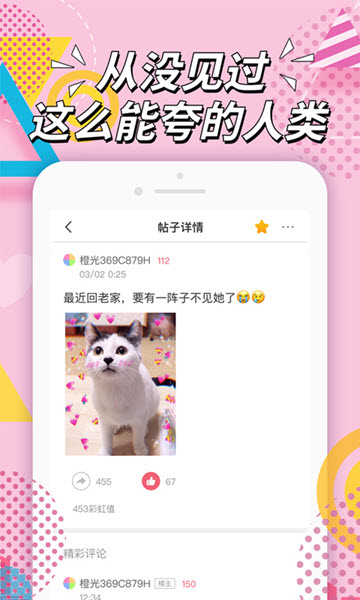 彩虹屁app下载