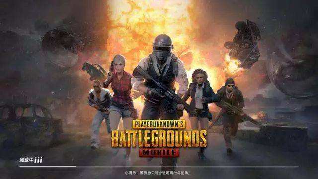 PUBG Mobile 12.0.11021 官方版