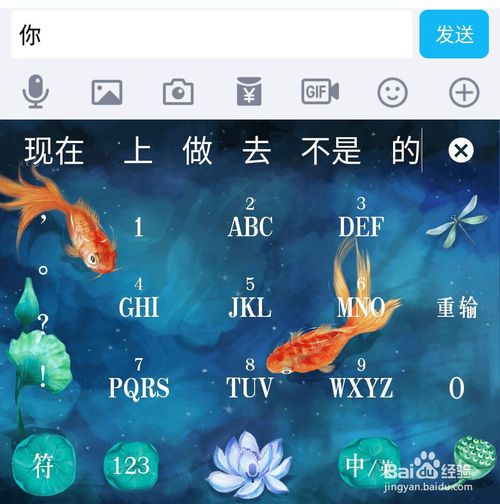 搜狗拼音输入法下载 9.3 安卓版
