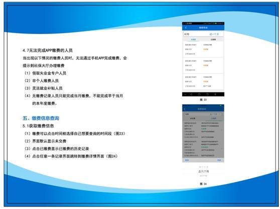 天津人力社保app 1.0.8 官方版 1.0