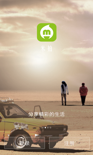 米拍app下载 4.3.12 安卓版