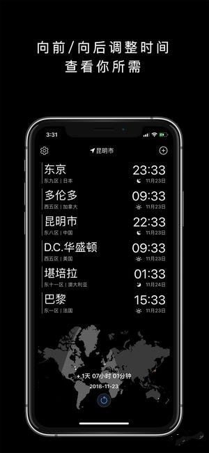 晓时下载 1.0.7 iphone版