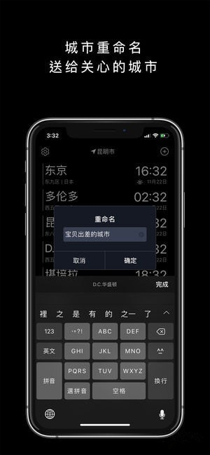 晓时下载 1.0.7 iphone版