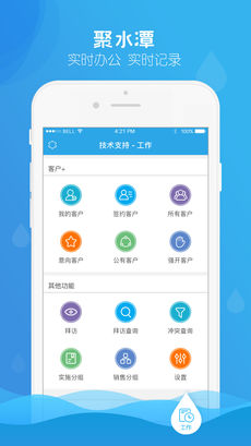 聚水潭无线APP 2.4.8 安卓版