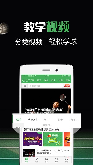 爱羽客app下载 5.8 安卓版