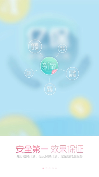 新氧app下载 7.27.3 安卓版