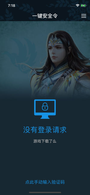 网元圣唐令app下载