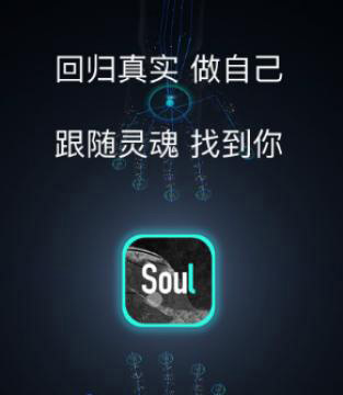 soulApp下载 3.14.2 安卓版