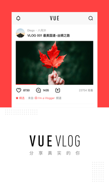 VUE Vlog 3.3.3 安卓版