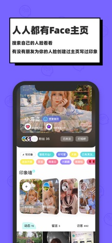 脸球app 1.4.6 ios版