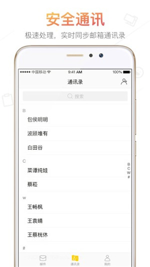 搜狐邮箱app下载 2.2.11 官方手机版