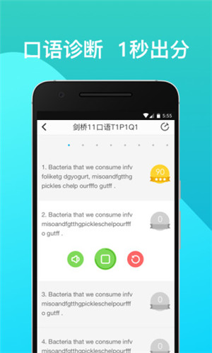 智课斩雅思app安卓版 2.8.7 官方手机版
