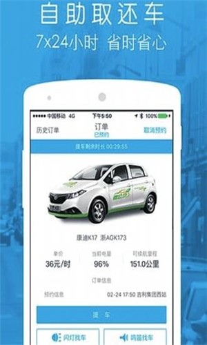 万郡智行app 1.0.0 安卓版