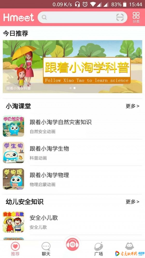 小淘同学app