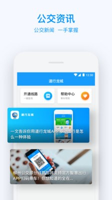 道行龙城app下载 3.0.1.0017 安卓手机版