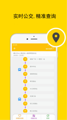广州行讯通app下载 3.22.0 安卓版