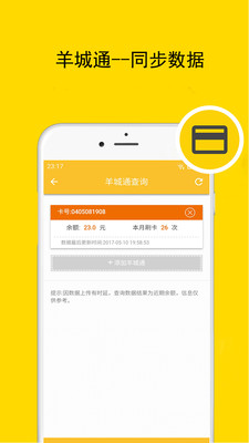 广州行讯通app下载