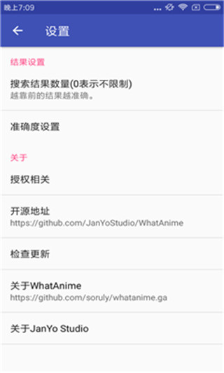 WhatAnime 1.4.5 安卓版
