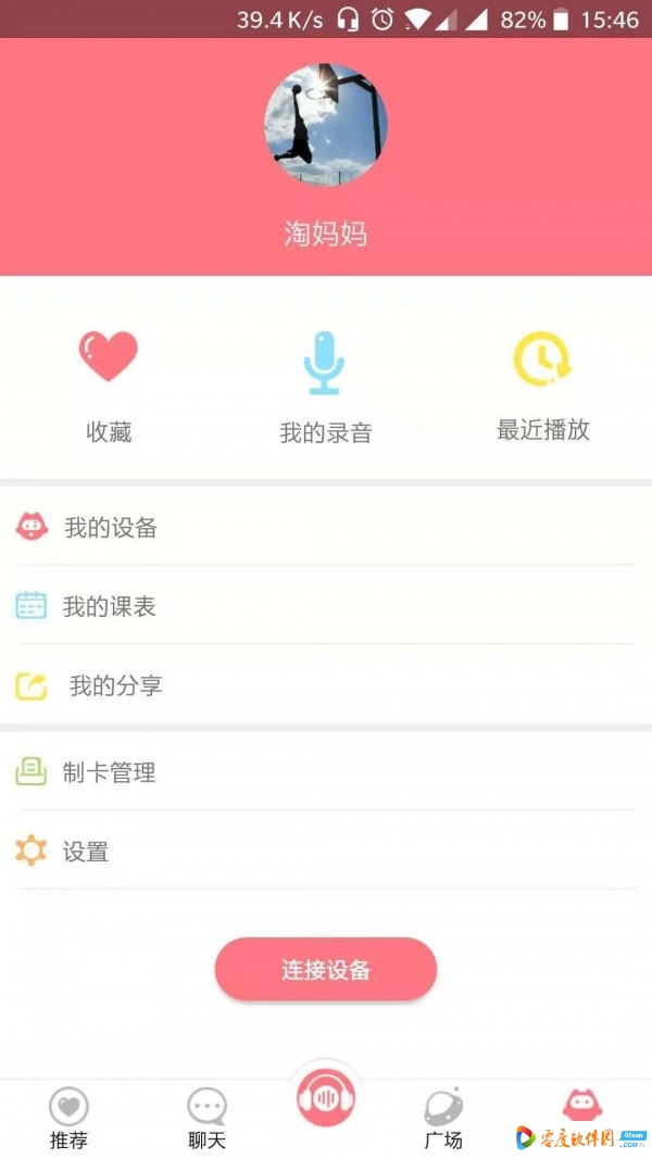 小淘同学app