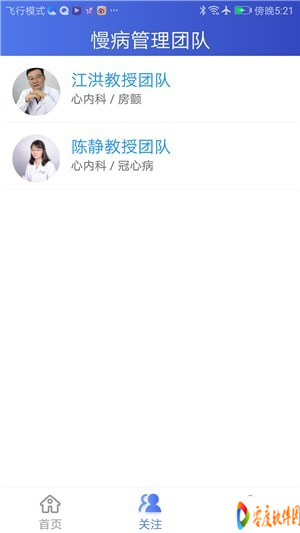 武大云医app 1.3.3 手机版