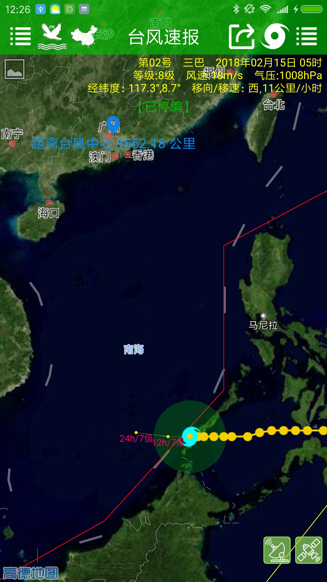 台风速报 1.11.1 安卓版