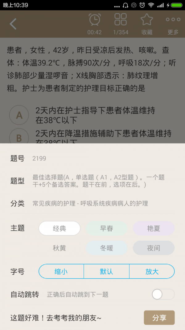 护士资格总题库app下载