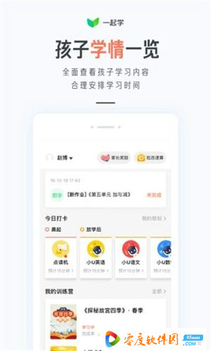 一起学app下载 3.1.0.1037 安卓版