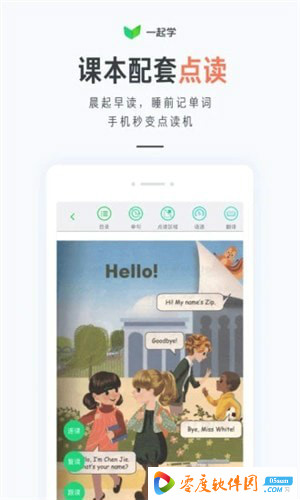 一起学app下载 3.1.0.1037 安卓版