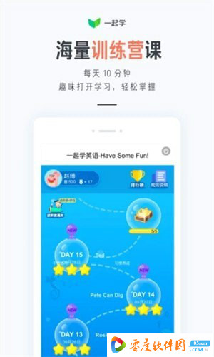 一起学app下载 3.1.0.1037 安卓版